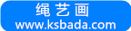 绳艺画